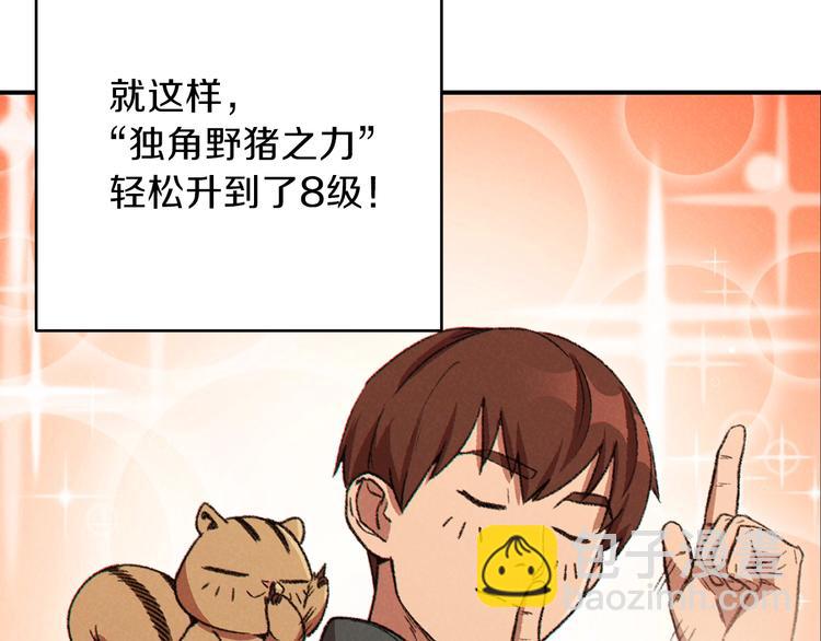 第69话 我要这只蚂蚁的全部！(1/4)-第72话