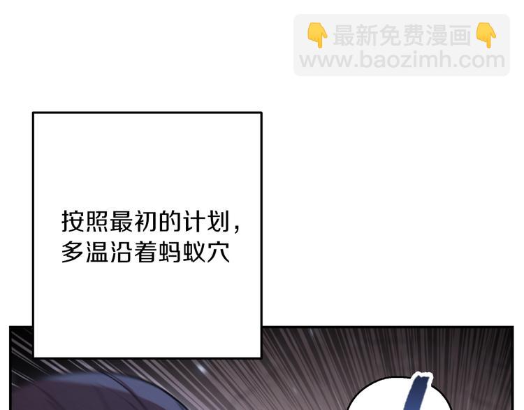 第69话 我要这只蚂蚁的全部！(1/4)-第72话