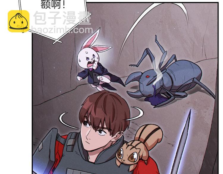 第69话 我要这只蚂蚁的全部！(1/4)-第72话