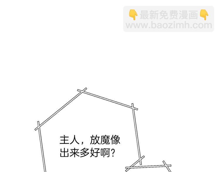 第69话 我要这只蚂蚁的全部！(1/4)-第72话