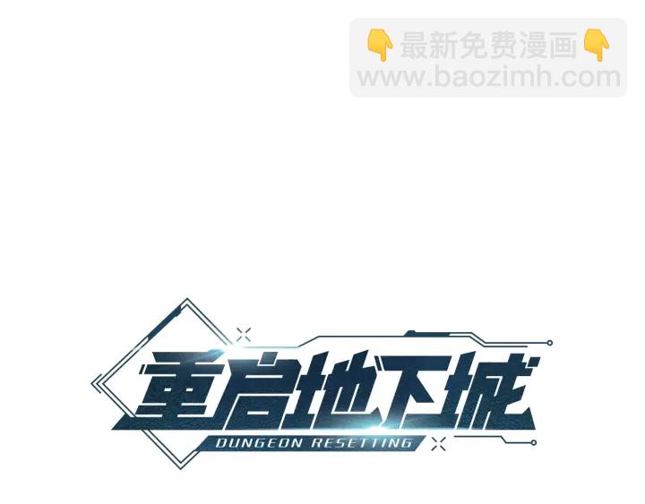 第73话 火烧副本(1/4)-第76话