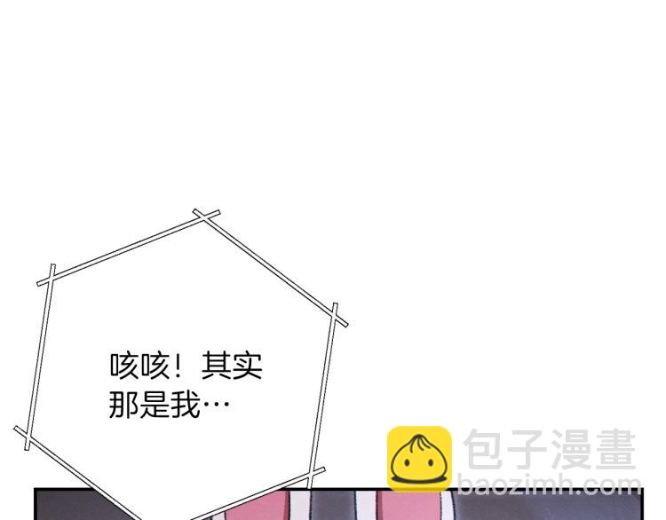 第77话 我将誓死效忠️2(1/4)-第80话