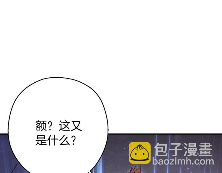 第77话 我将誓死效忠️2(1/4)-第80话