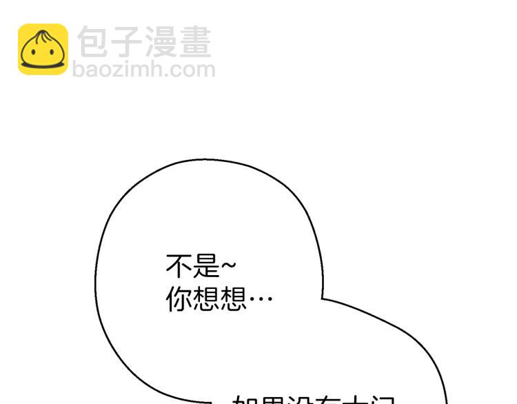 第77话 我将誓死效忠️2(1/4)-第80话