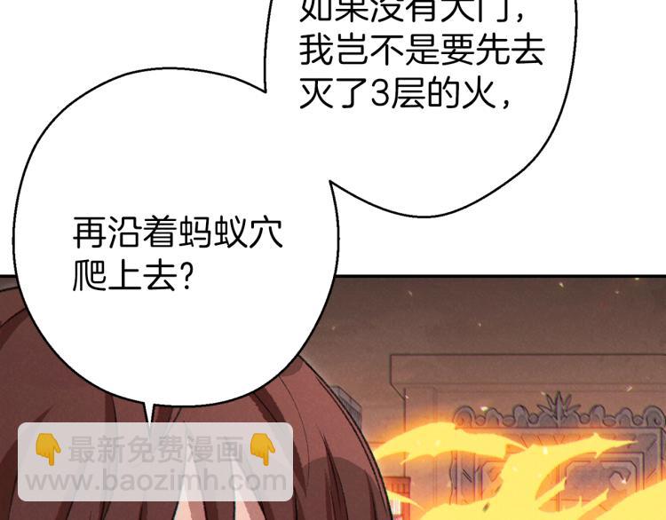 第77话 我将誓死效忠️2(1/4)-第80话
