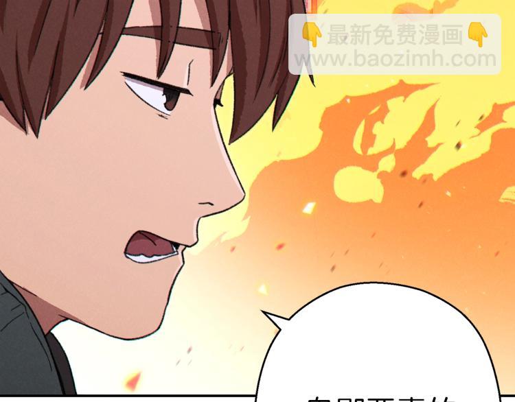 第77话 我将誓死效忠️2(1/4)-第80话