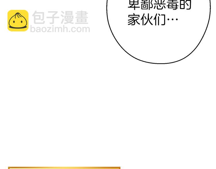 第77话 我将誓死效忠️2(1/4)-第80话