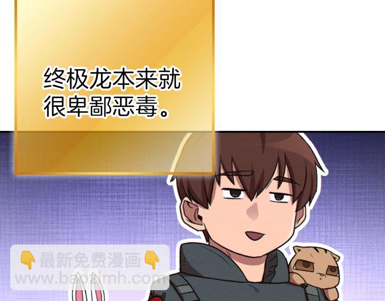 第77话 我将誓死效忠️2(1/4)-第80话