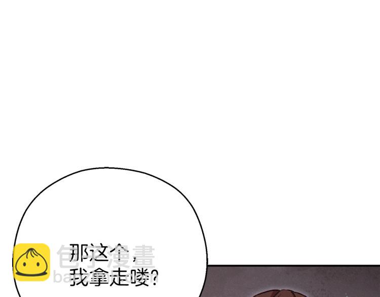 第77话 我将誓死效忠️2(1/4)-第80话