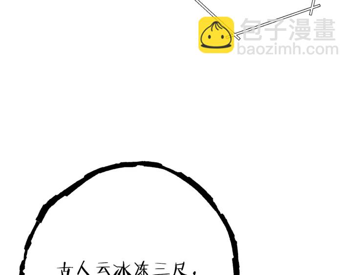 第79话 新小弟，新气象(1/5)-第82话