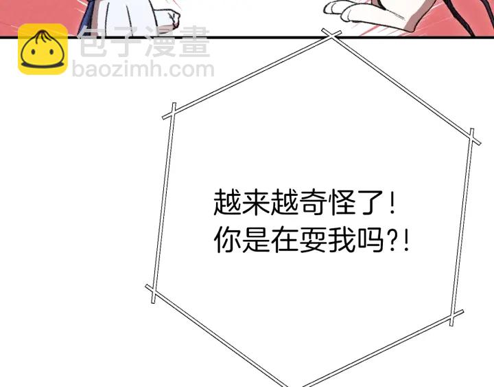 第79话 新小弟，新气象(1/5)-第82话