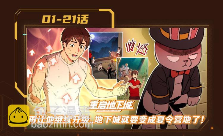 重启地下城第二季回归-第84话