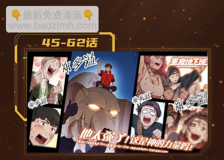重启地下城第二季回归-第84话