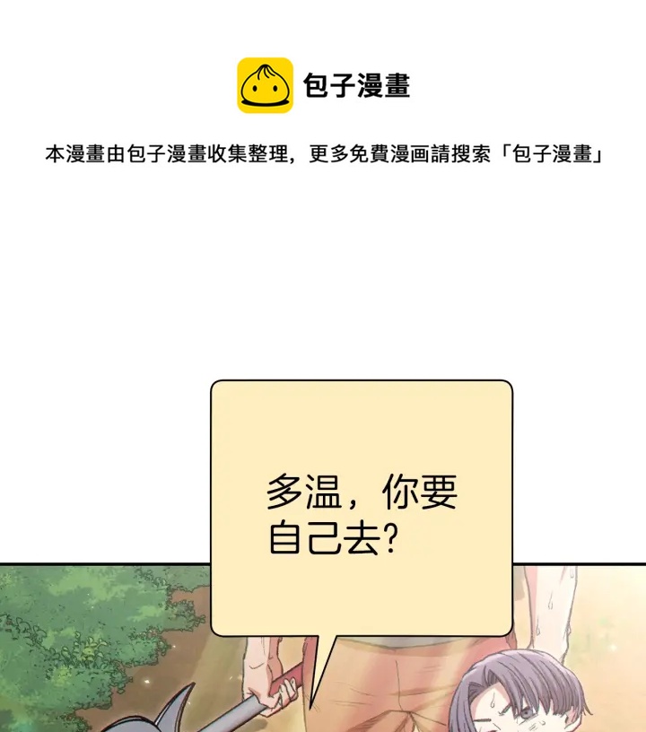 第84话 格局小了(1/5)-第88话