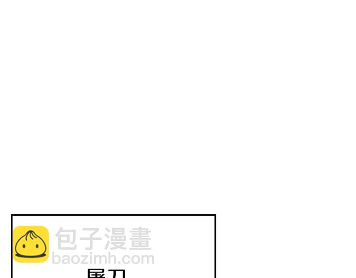 第84话 格局小了(1/5)-第88话
