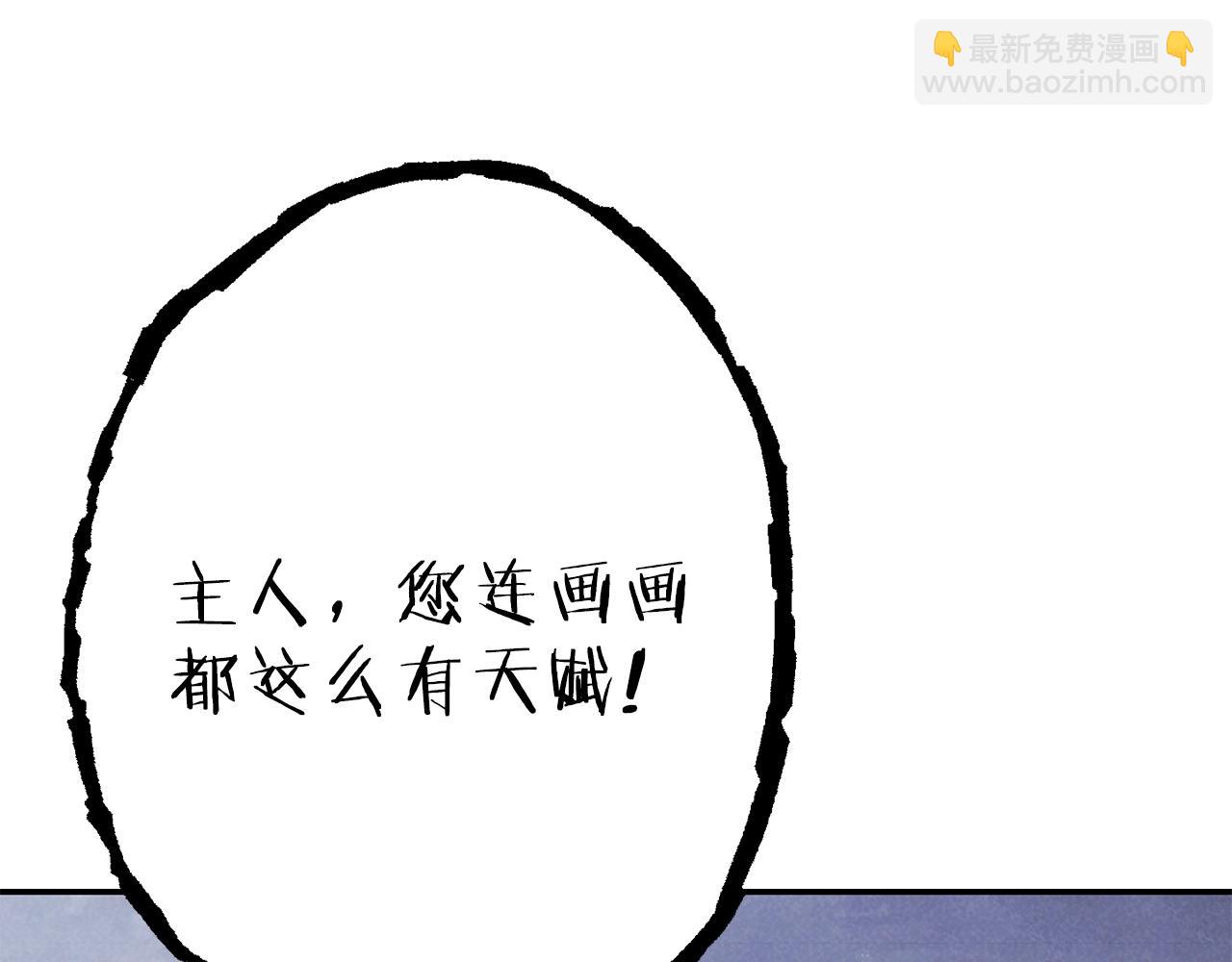 第88话 飞天！(1/5)-第92话
