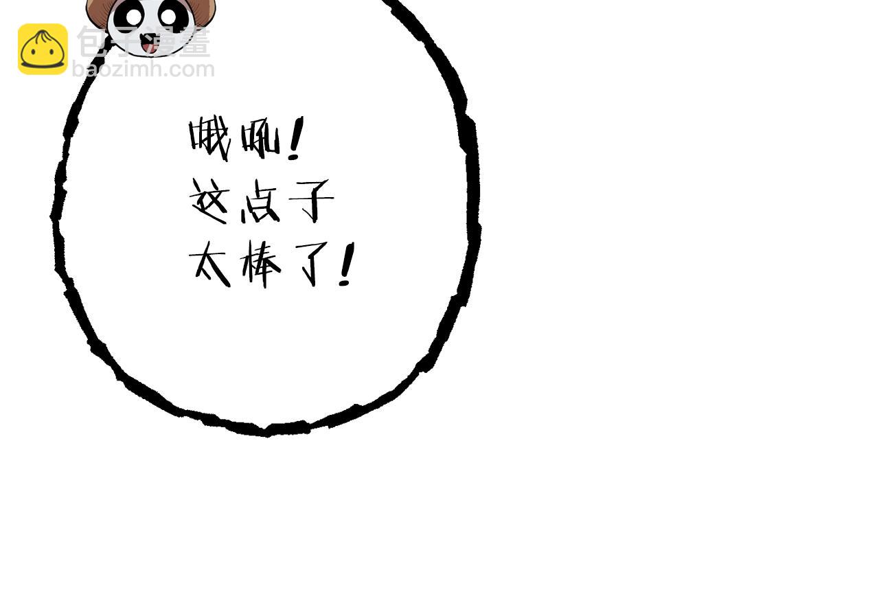 第88话 飞天！(1/5)-第92话