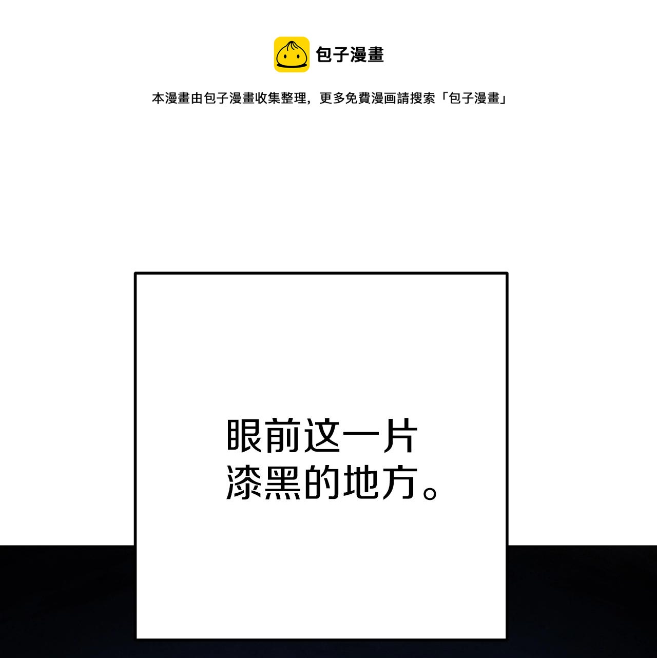 第90话 黑暗中的光(1/5)-第94话