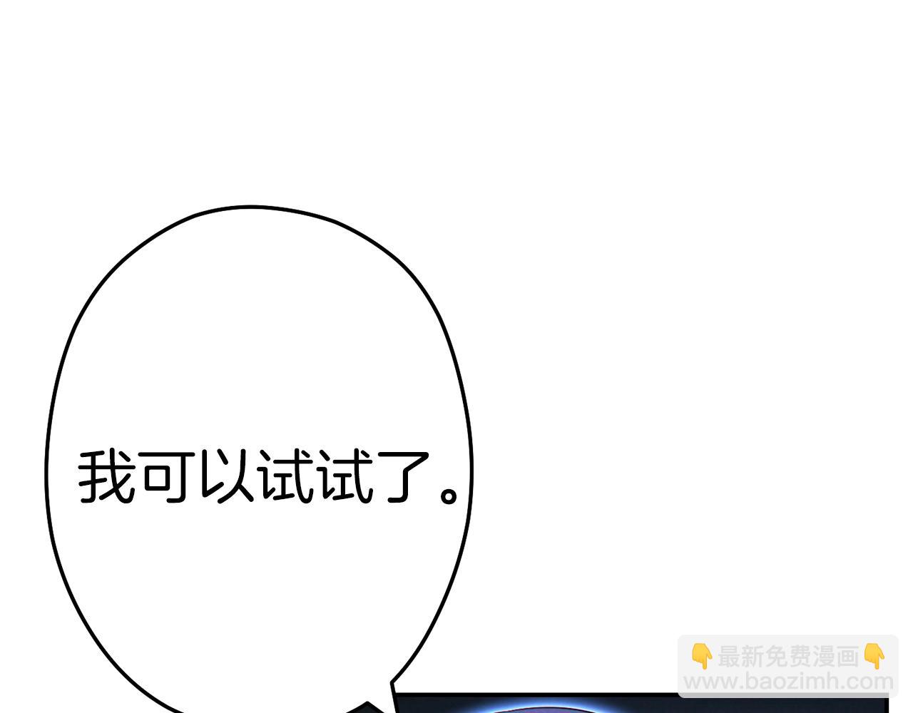 第94话 你给我勤奋点！兔子(1/4)-第98话