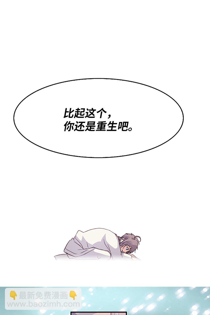 🍲重生 02 重返10岁，再无瓜葛 第12页