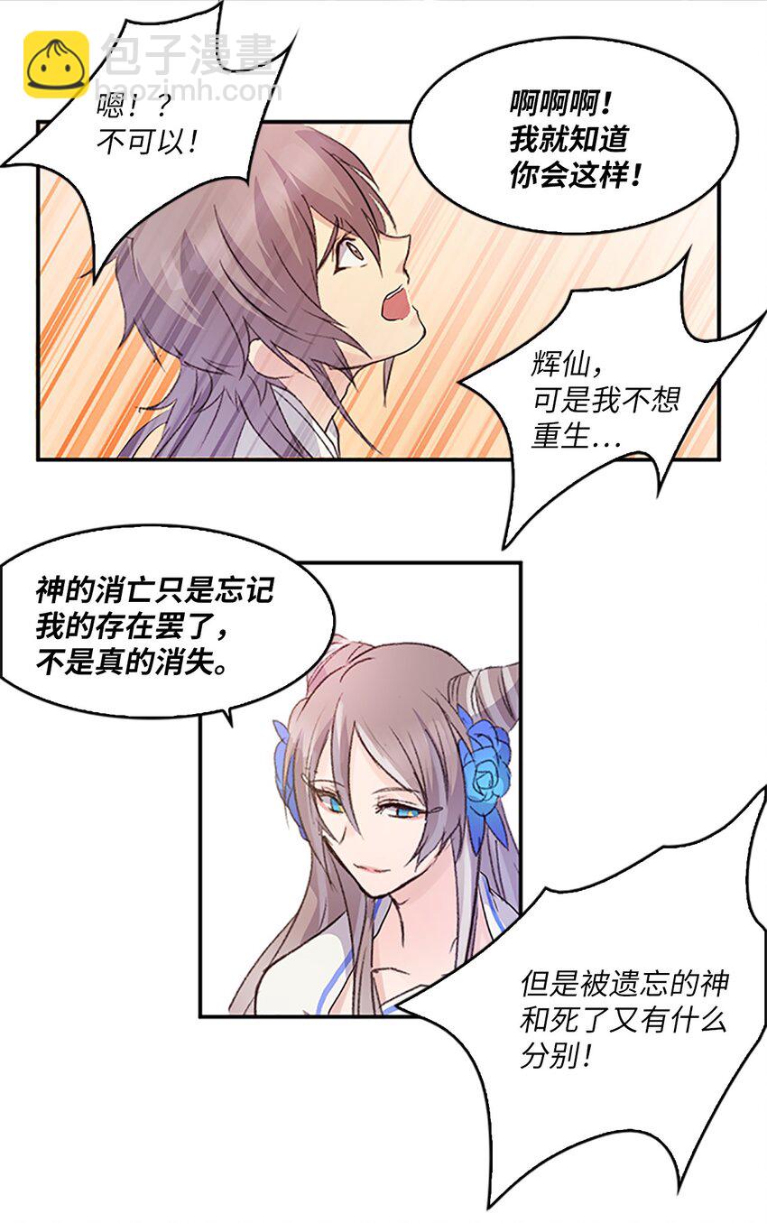 🍲重生 02 重返10岁，再无瓜葛 第14页