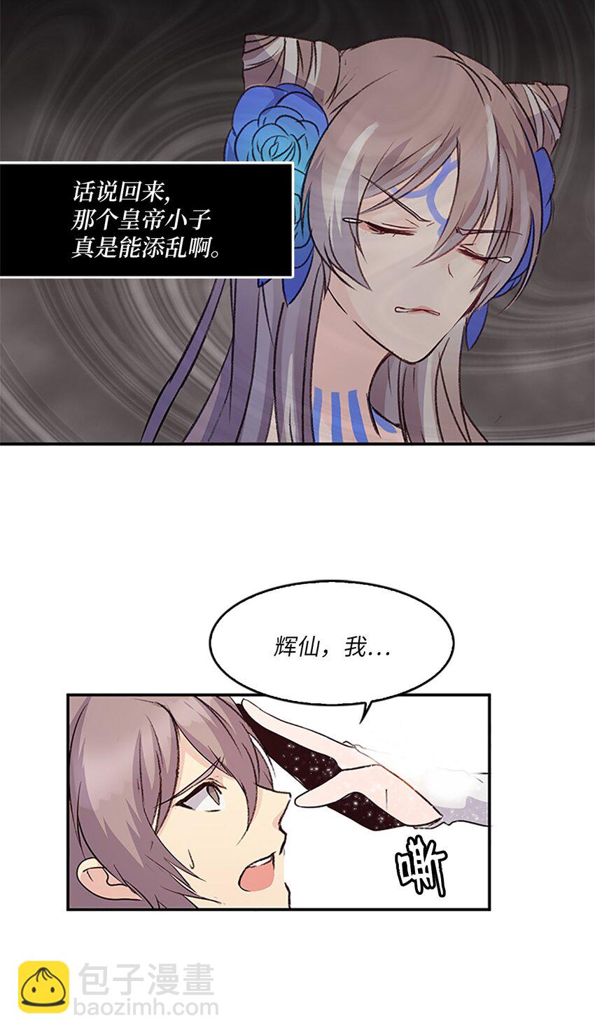 🍲重生 02 重返10岁，再无瓜葛 第17页
