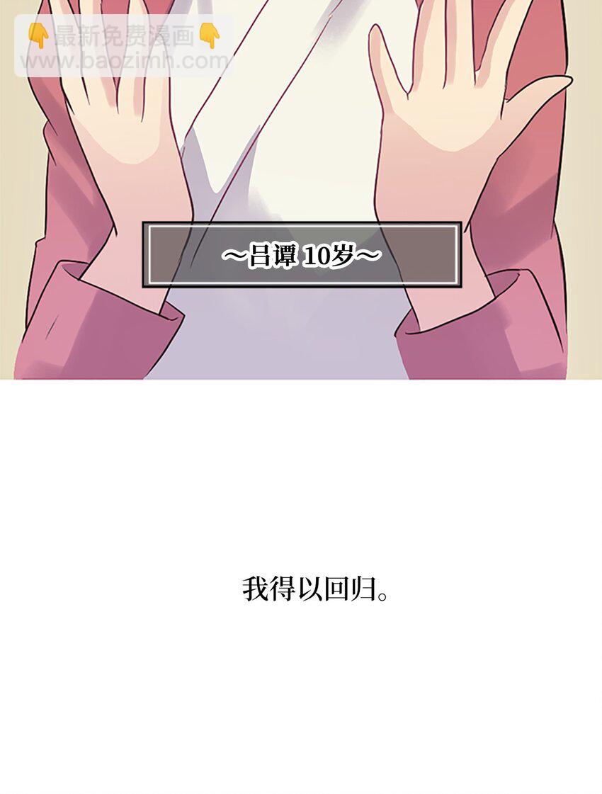 🍲重生 02 重返10岁，再无瓜葛 第27页
