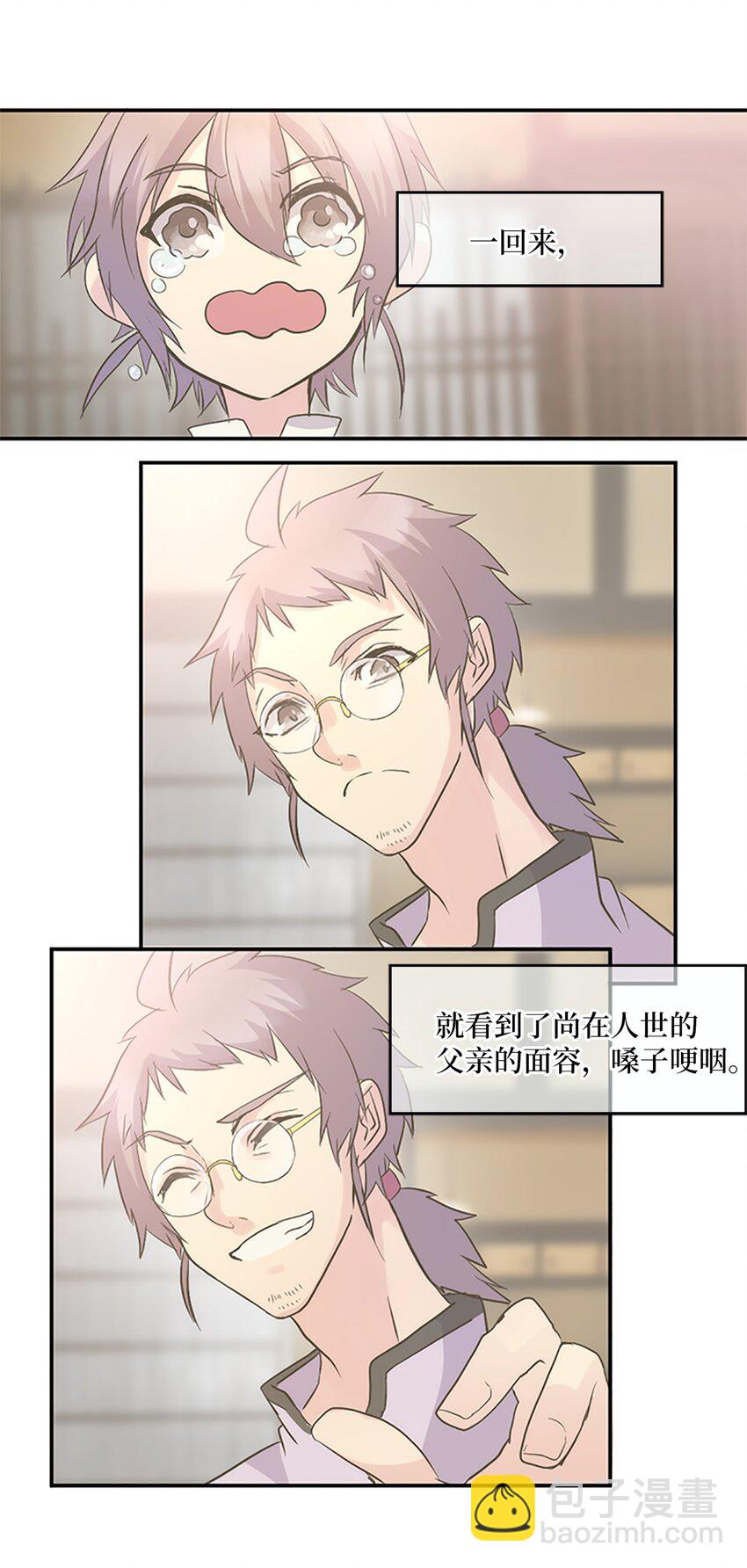 🍲重生 02 重返10岁，再无瓜葛 第29页