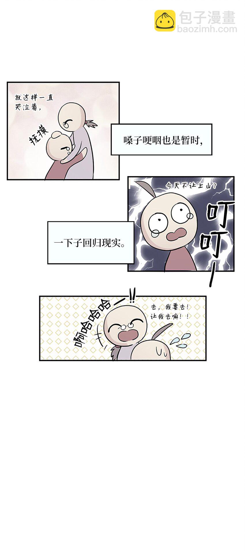 🍲重生 02 重返10岁，再无瓜葛 第31页