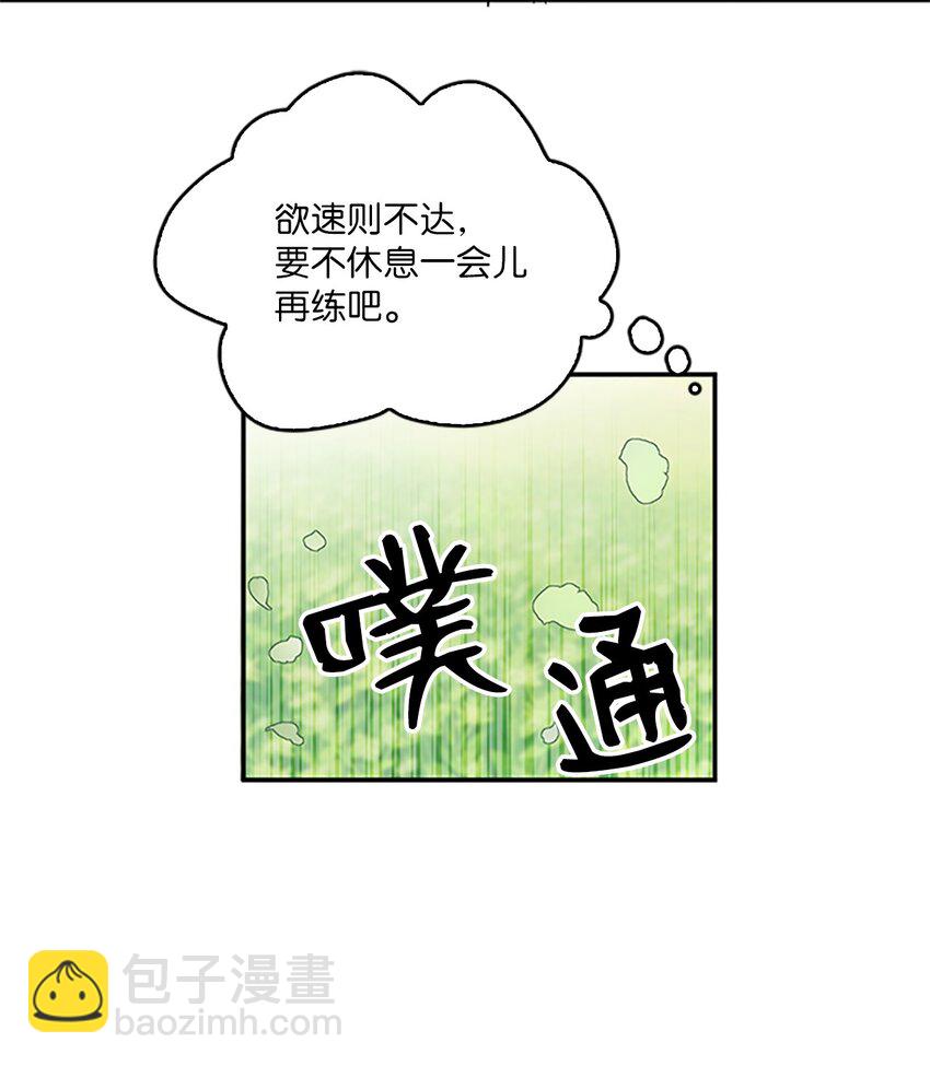 🍲重生 02 重返10岁，再无瓜葛 第33页
