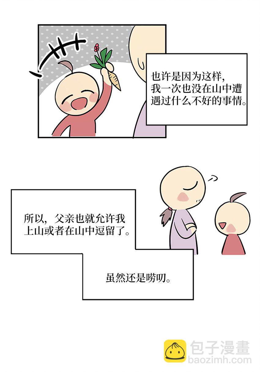 🍲重生 02 重返10岁，再无瓜葛 第36页