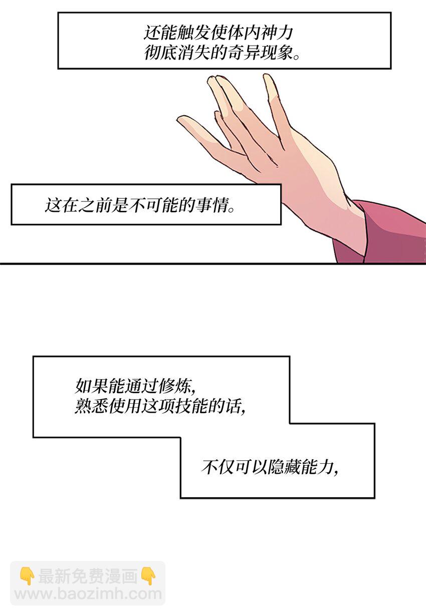 🍲重生 02 重返10岁，再无瓜葛 第41页