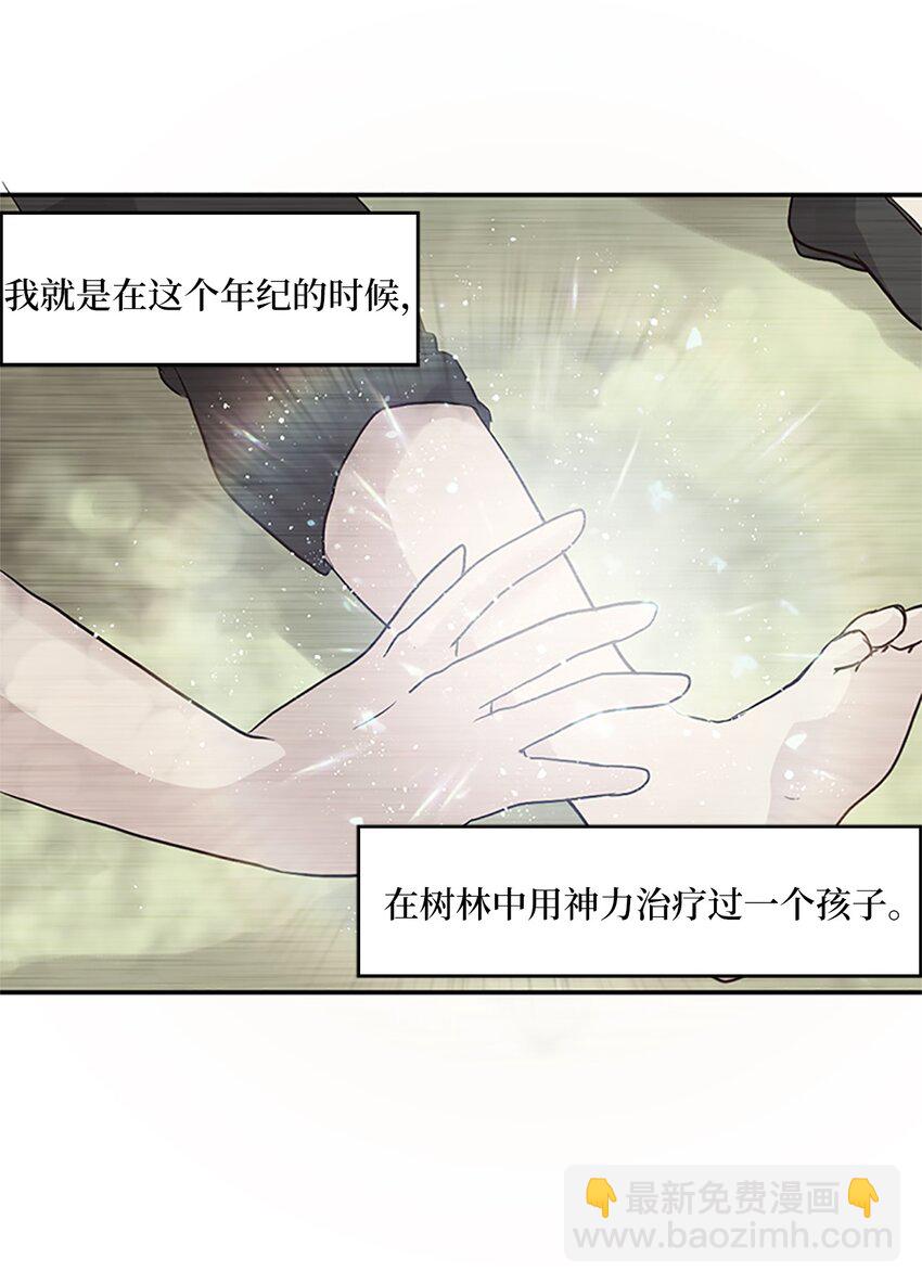 🍲重生 02 重返10岁，再无瓜葛 第43页