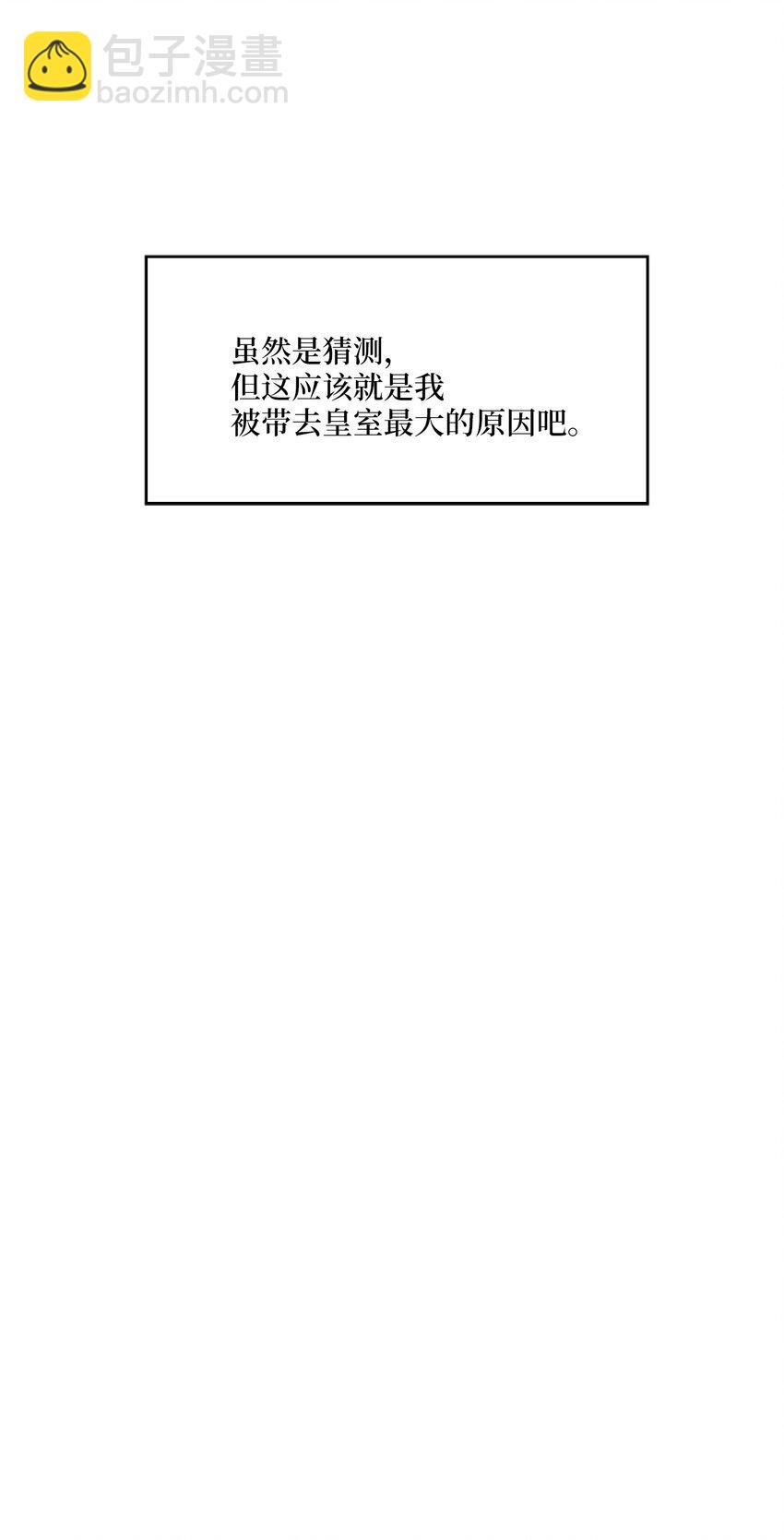 🍲重生 02 重返10岁，再无瓜葛 第45页