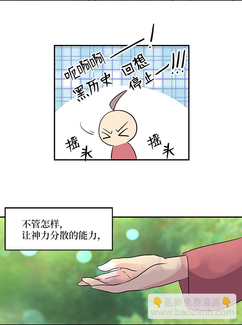 🍲重生 02 重返10岁，再无瓜葛 第48页