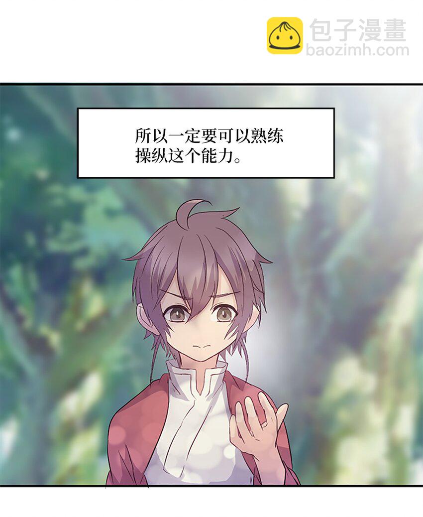 🍲重生 02 重返10岁，再无瓜葛 第50页