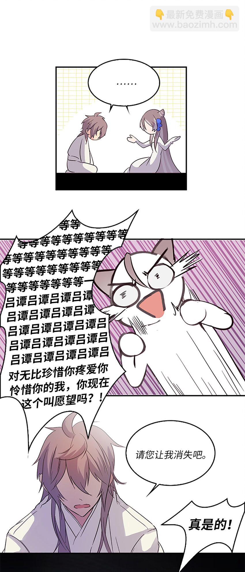 🍲重生 02 重返10岁，再无瓜葛 第7页