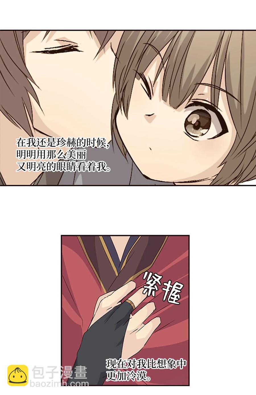 🍲重生 12 不当皇帝，你愿意吗？ 第22页