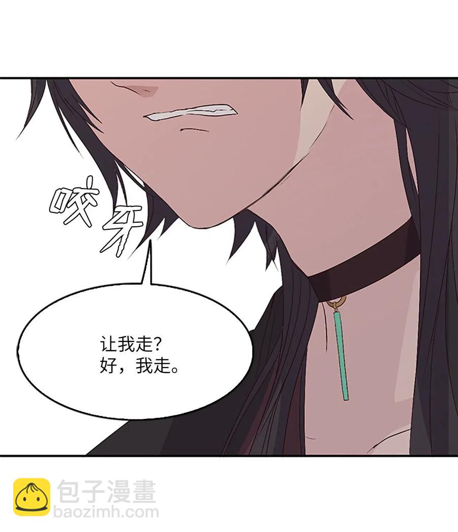 🍲重生 12 不当皇帝，你愿意吗？ 第27页