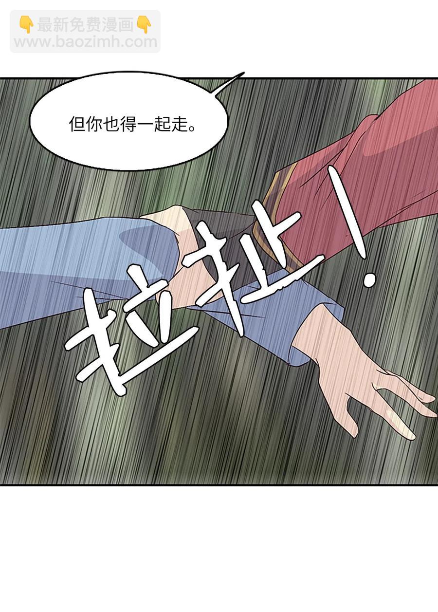 🍲重生 12 不当皇帝，你愿意吗？ 第28页