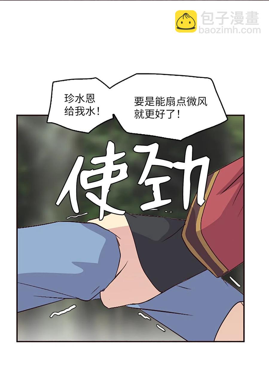 🍲重生 12 不当皇帝，你愿意吗？ 第36页