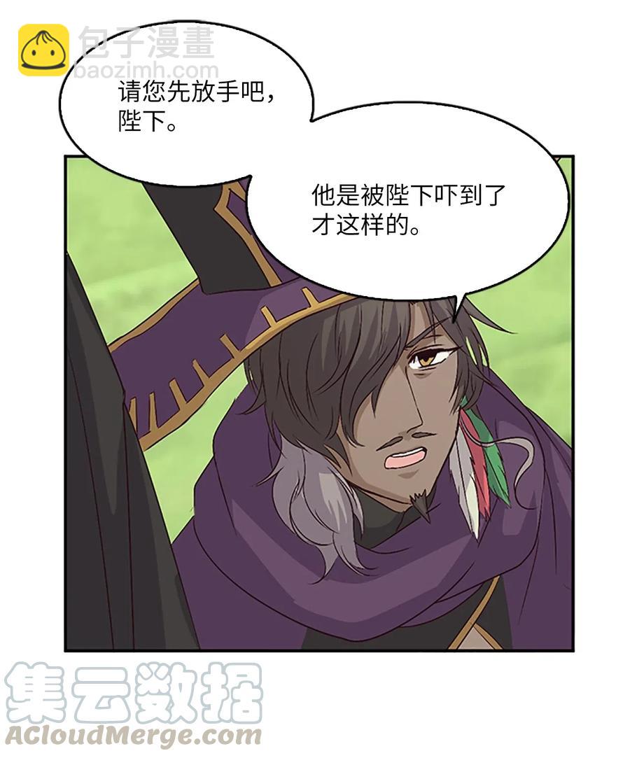 🍲重生 12 不当皇帝，你愿意吗？ 第37页
