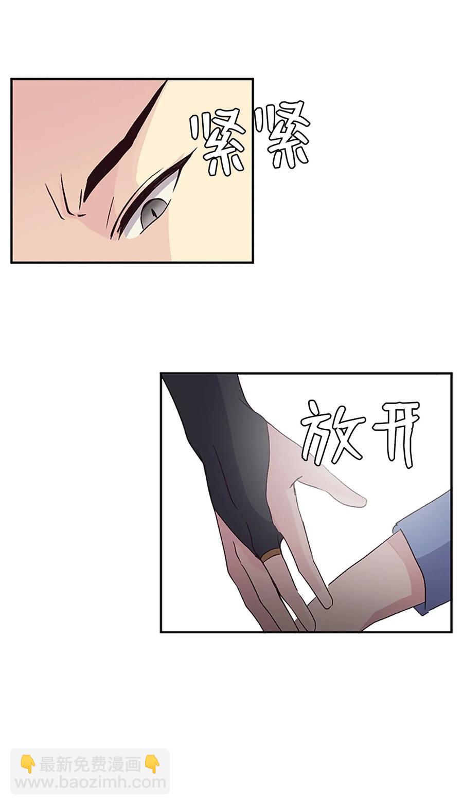 🍲重生 12 不当皇帝，你愿意吗？ 第38页