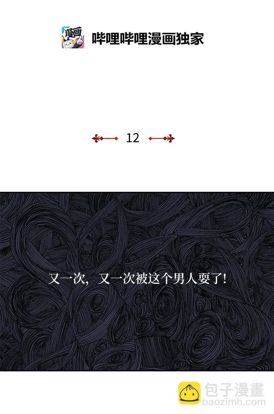 🍲重生 12 不当皇帝，你愿意吗？ 第4页