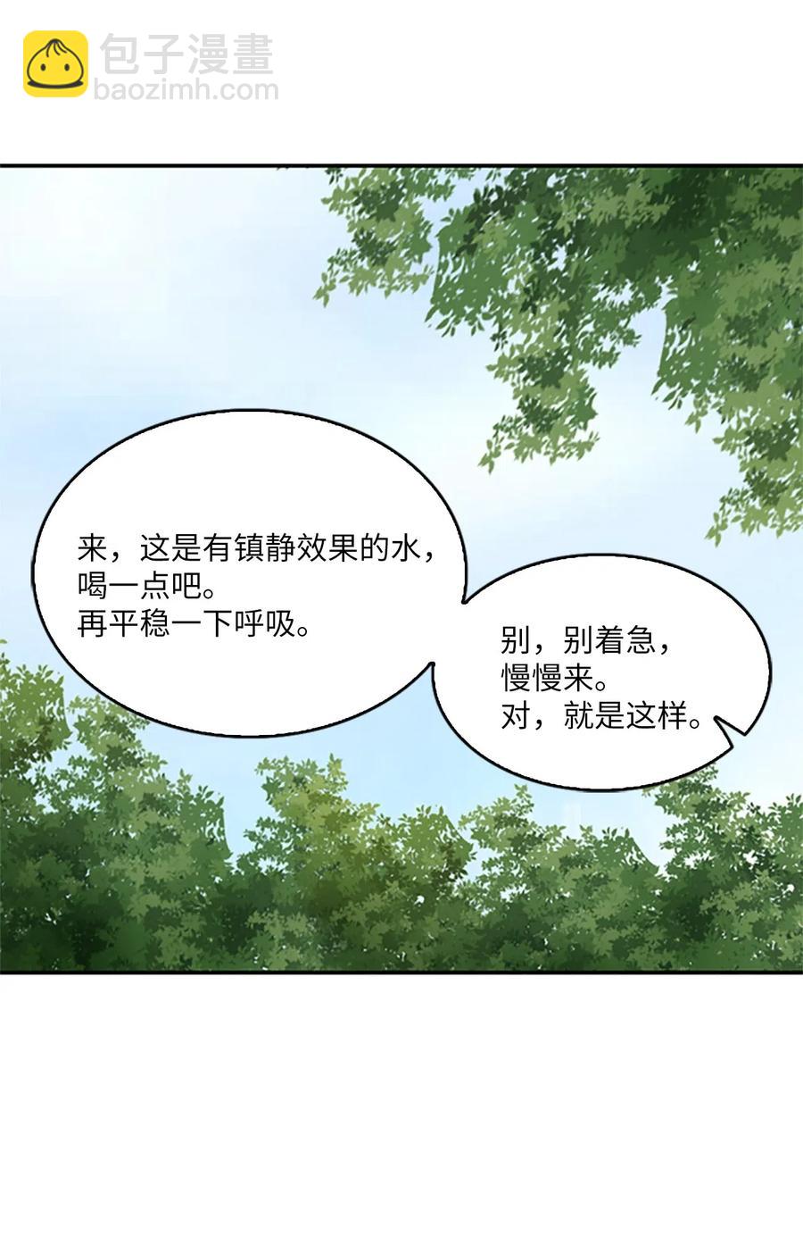 🍲重生 12 不当皇帝，你愿意吗？ 第40页