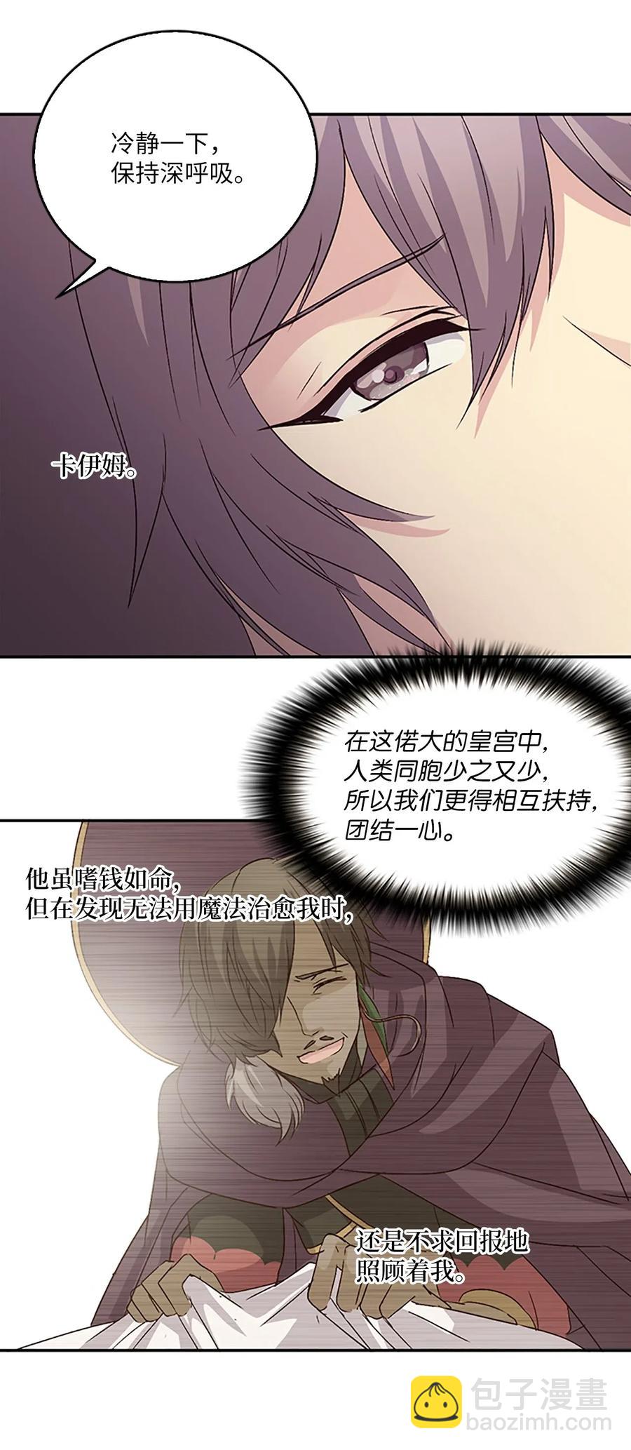 🍲重生 12 不当皇帝，你愿意吗？ 第43页