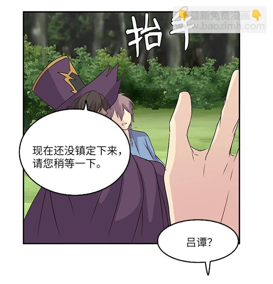 🍲重生 12 不当皇帝，你愿意吗？ 第47页