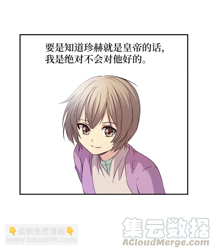 🍲重生 12 不当皇帝，你愿意吗？ 第5页