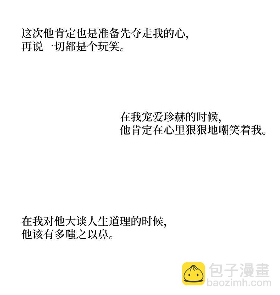 🍲重生 12 不当皇帝，你愿意吗？ 第6页
