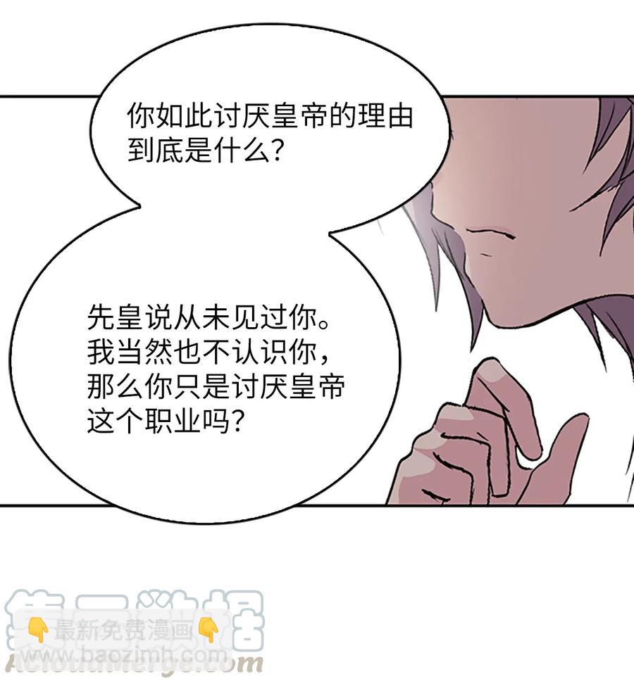 🍲重生 12 不当皇帝，你愿意吗？ 第9页